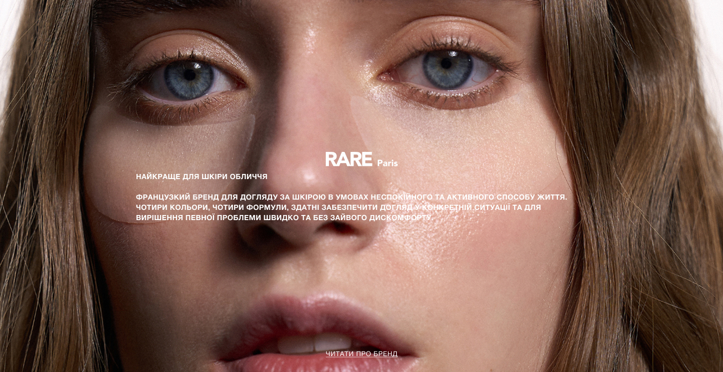 RARE Paris